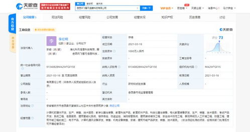 科大訊飛關聯企業布局電化教育裝備，新科技公司亮相